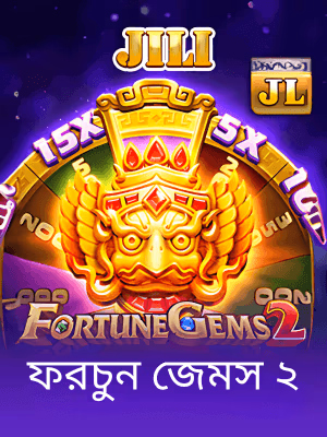 বাংলাদেশে 2999bet-এ গেম ব্যানার দেখা যাচ্ছে