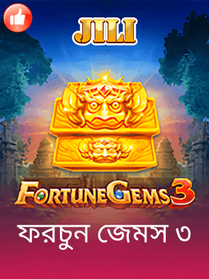 বাংলাদেশে 2999bet-এ খেলার ব্যানার দেখা যাচ্ছে